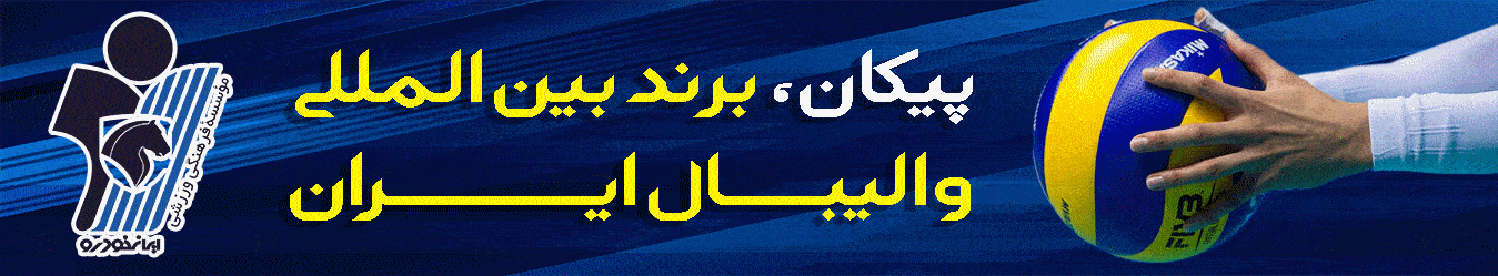 our football, our nation